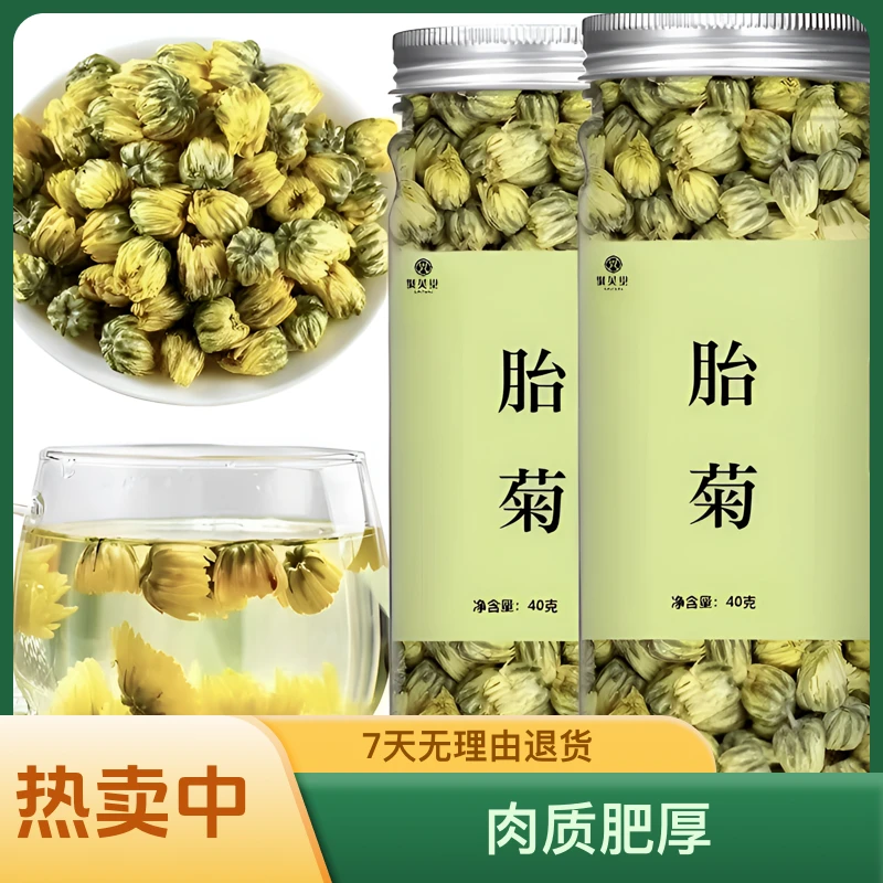 胎菊花茶正品白菊杭贡菊杭白菊泡水喝泡茶清香饱满花茶正品罐装