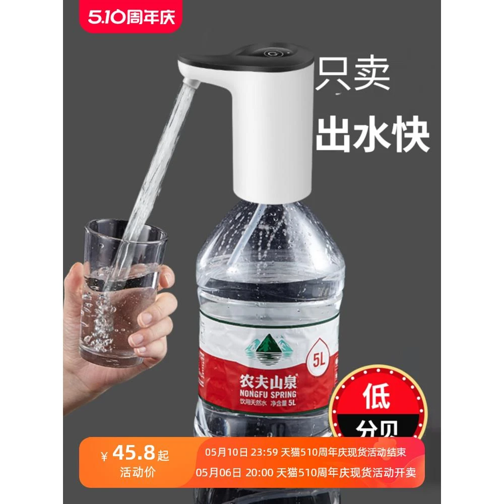 桶装水取水器自动抽水饮水器农夫山泉抽水器电动吸水器压水器神器