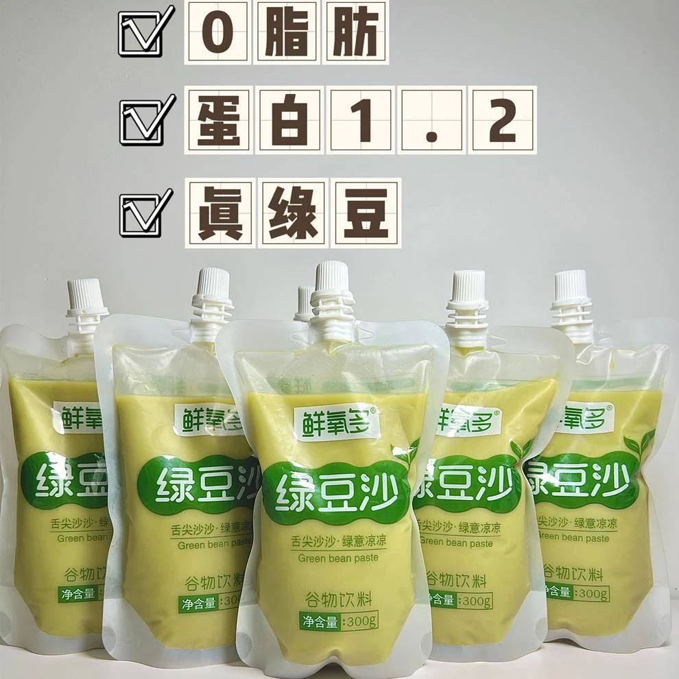 鲜氧多绿豆沙绿豆沙饮料绿豆冰沙植物饮品夏季解暑饮料家谷物早餐