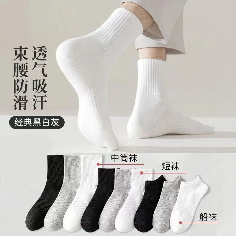 男士防臭袜秋冬加厚纯棉经典纯色百搭保暖长筒运动吸汗透气潮袜情