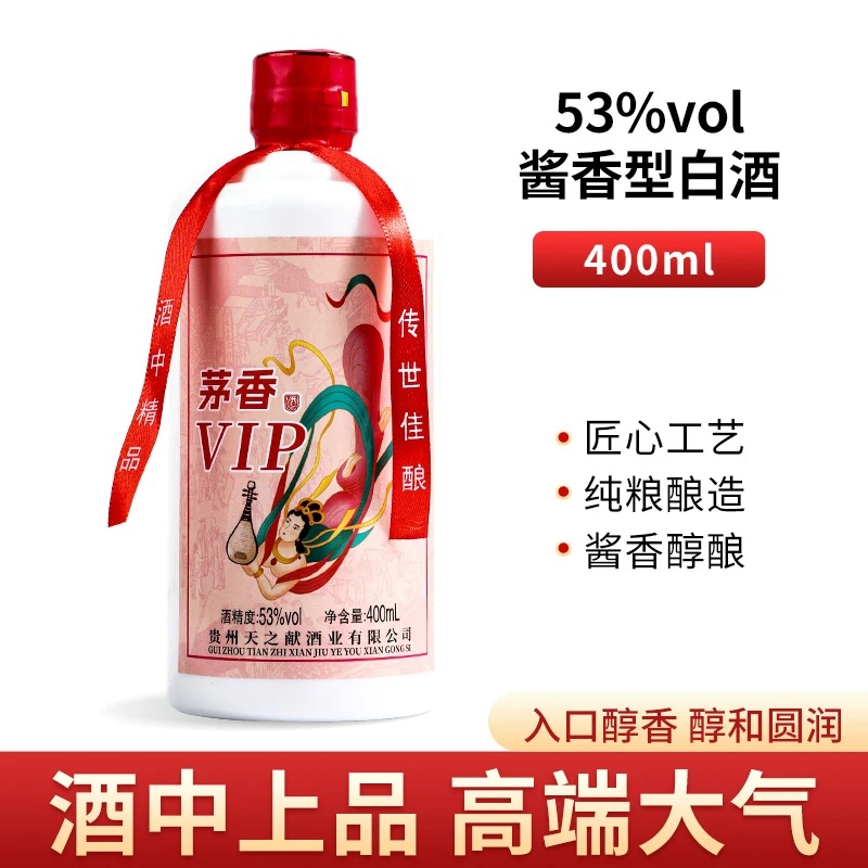 天之献茅香VIP酱香型白酒53度400ml*1瓶