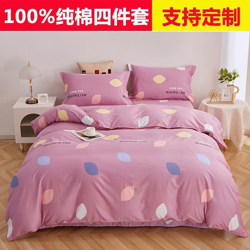 100%全棉床上用品四件套纯棉床单被罩被套4件套加厚三件套定做