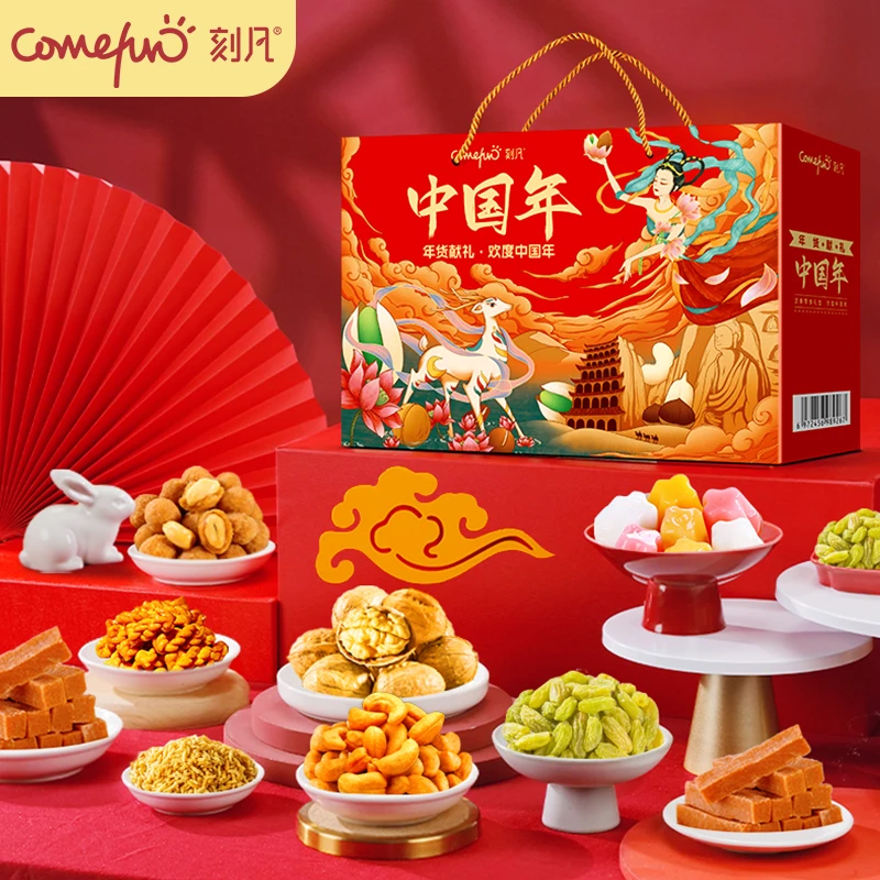 【中国年】刻凡零食坚果礼盒11袋810g盒国风多味炭烧净含量