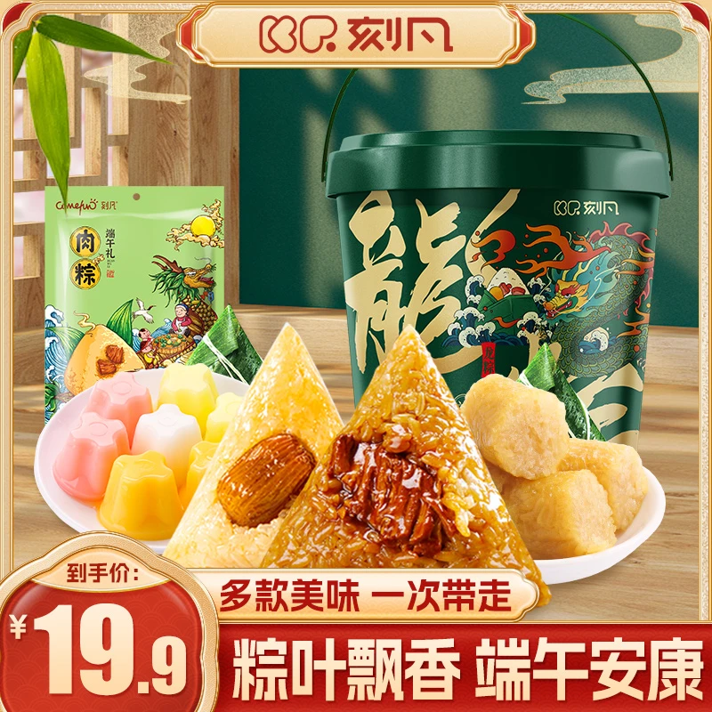 刻凡桶装端午龙粽礼盒装鲜肉蜜枣碱水粽手提礼盒