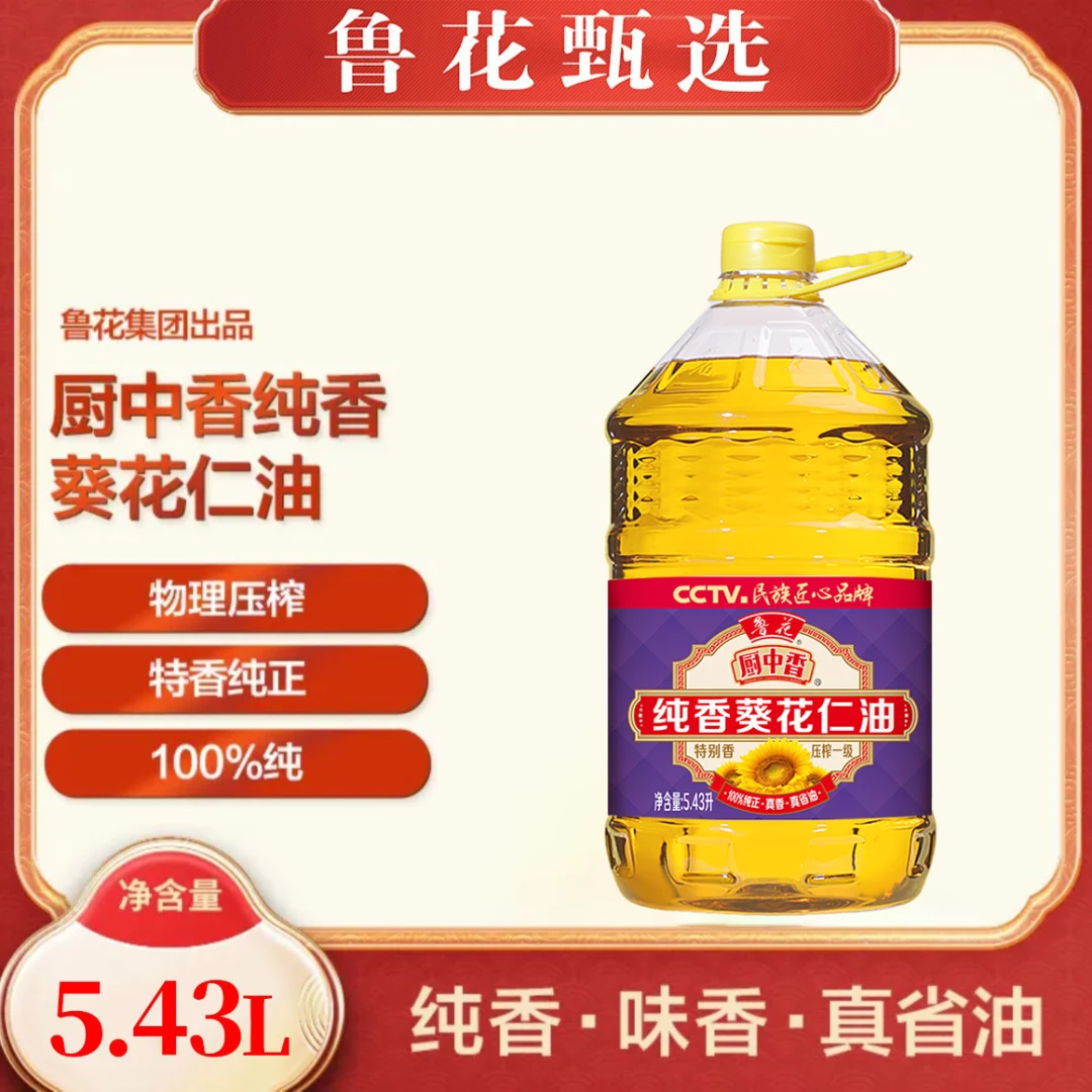 【鲁花甄选】厨中香葵花仁油5.43L物理压榨非转基因食用油家庭