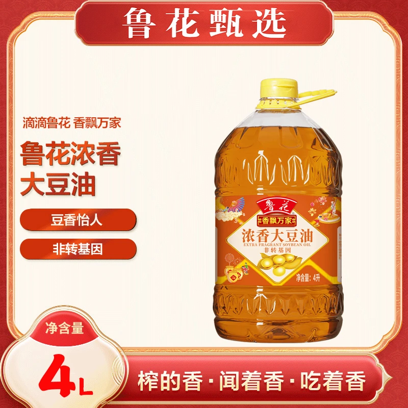 【鲁花甄选】香飘万家精选大豆油4L非转基因大桶装大豆油食用油