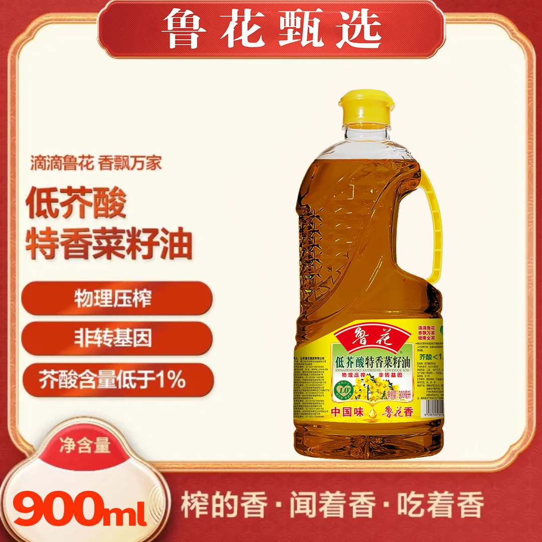 【鲁花甄选】低芥酸菜籽油900ml*1 物理压榨 芥酸低 纯正食用油家庭