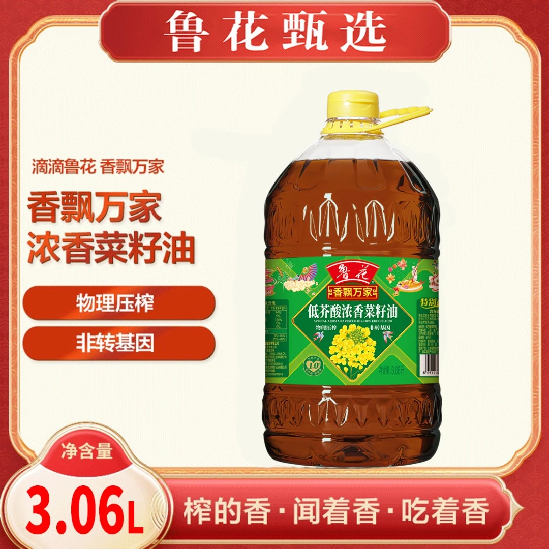 【鲁花甄选】香飘万家低芥酸营养浓香菜籽油3.06L食用油川菜好搭档