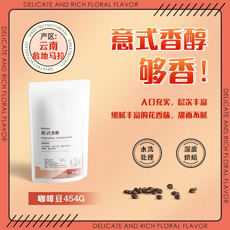 LAIKE COFFEE/莱客意式香醇意大利特浓缩咖啡豆拼配新鲜深烘焙