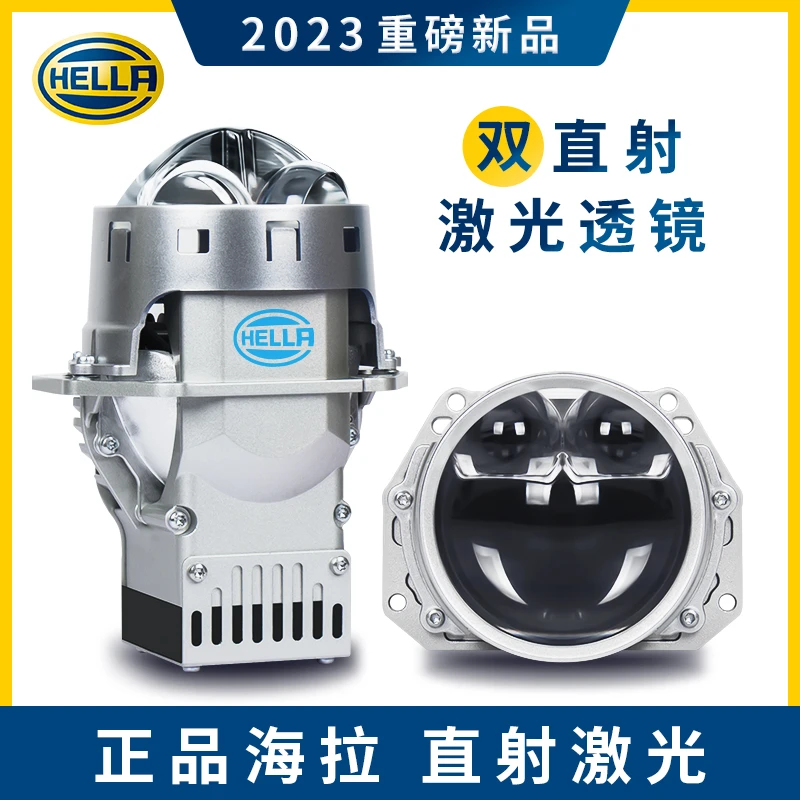 HELLA/海拉海拉双直射LED激光大灯 杭州小海改灯