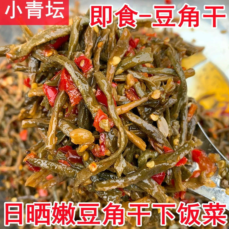 香辣豆角干剁椒豆角江西特产干豇豆开胃即食下饭菜辣椒酱菜