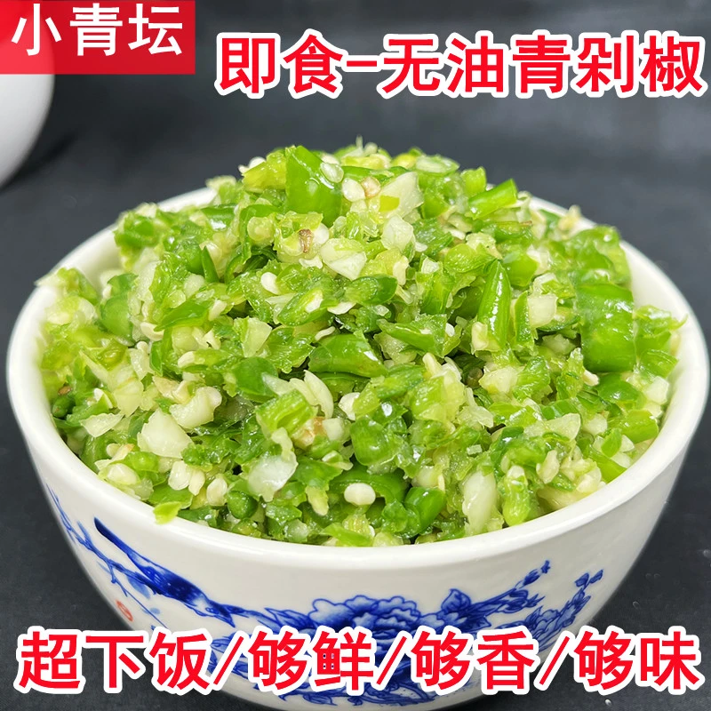 江西特产辣椒酱新鲜辣椒腌制有油清爽青剁椒香辣脆爽口下饭菜酱菜