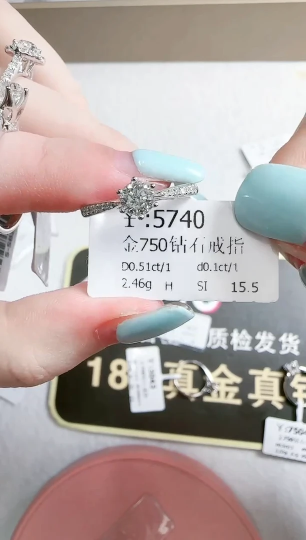【闪购商品】钻石戒指/指环18K金镶嵌钻戒