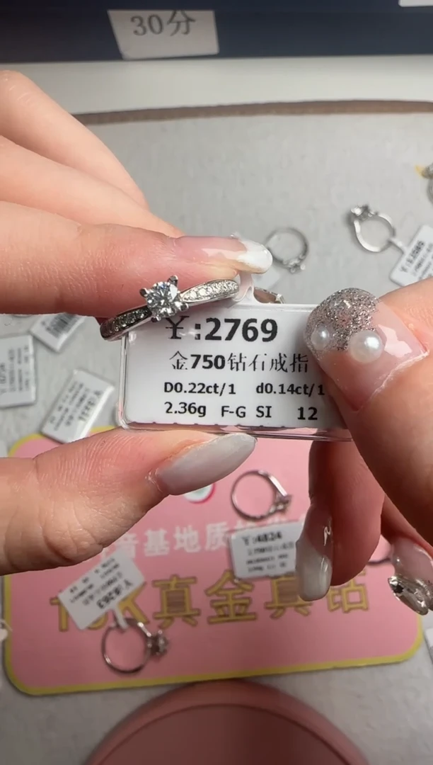 【闪购商品】钻石戒指/指环18K金镶嵌2666.00