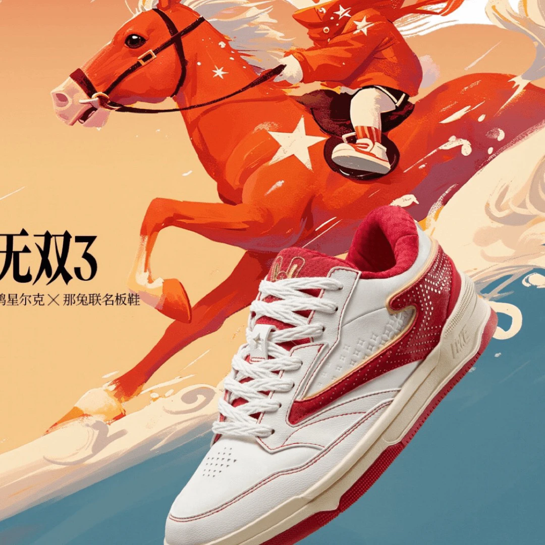 无双3高帮版丨鸿星尔克秋季新款潮流板鞋情侣减震复古革面休闲鞋