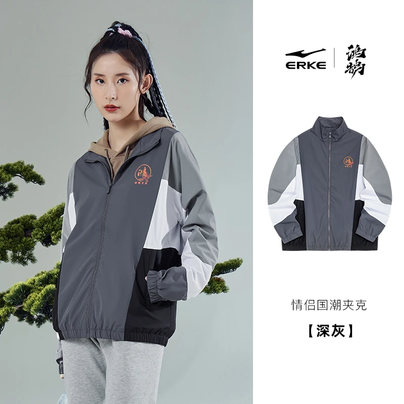 erke/鸿星尔克春季开衫夹克男国潮防风休闲运动风衣女51222303013