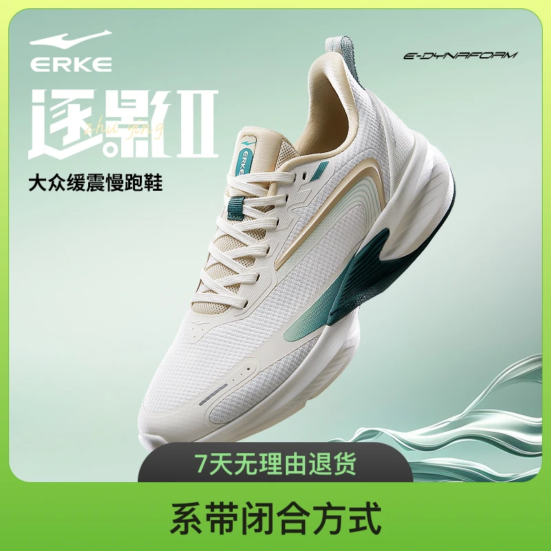 【体考体测】逐影2.0丨鸿星尔克网面跑步鞋软底回弹耐磨缓震慢跑鞋