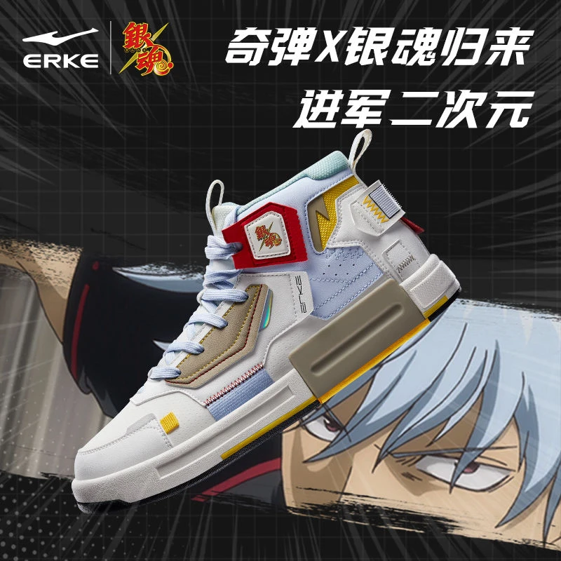 【银魂联名】鸿星尔克情侣潮流运动鞋男百搭情侣休闲鞋 11120301529