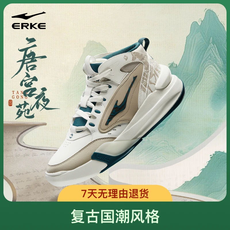 唐宫夜苑3.0丨鸿星尔克新款复古国潮高帮板鞋百搭厚底板鞋休闲鞋
