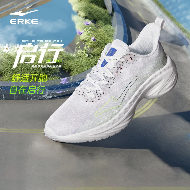 【体考跑鞋】启行丨鸿星尔克情侣春舒适耐磨回弹跑步鞋 51123103250