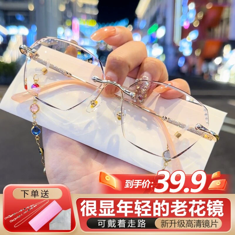 时尚美颜大框高清防蓝光老花眼镜女款无边框眼镜网红复古超轻ins