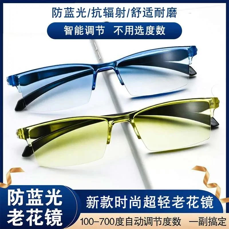 不用选度数的老花镜自动调整度数 防蓝光 黑科技老花镜女款中老年
