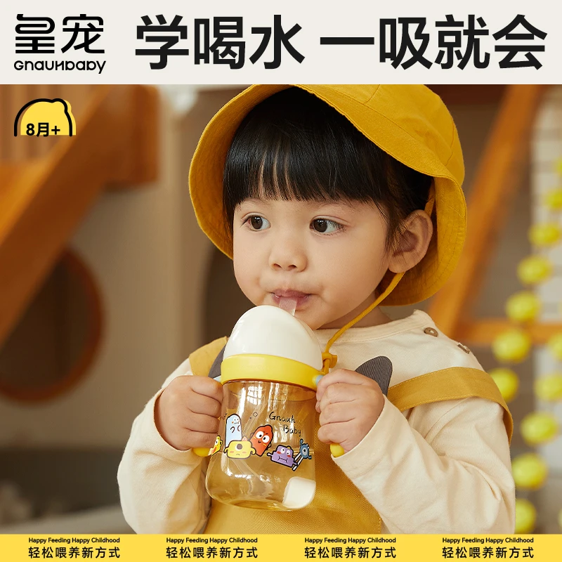 皇宠宝宝学饮杯ppsu吸管水杯耐咬饮水杯婴幼儿重力球喝奶喝水杯