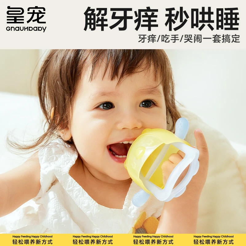 皇宠牙胶婴儿磨牙棒蘑菇宝宝防吃手神器口欲期0-4-6-12个月咬咬胶
