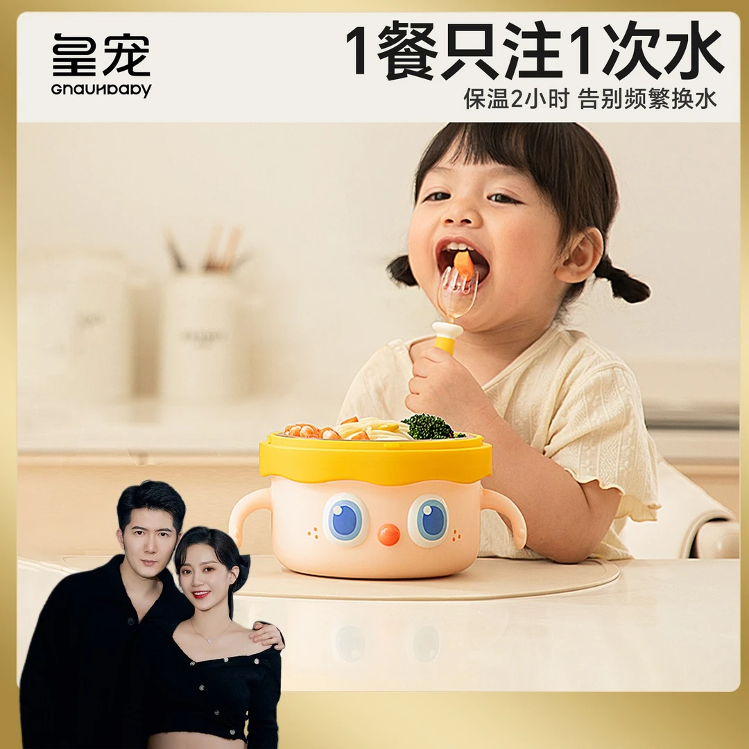皇宠大眼萌婴儿辅食碗宝宝专用辅食注水保温碗恒温ppsu儿童餐具sp