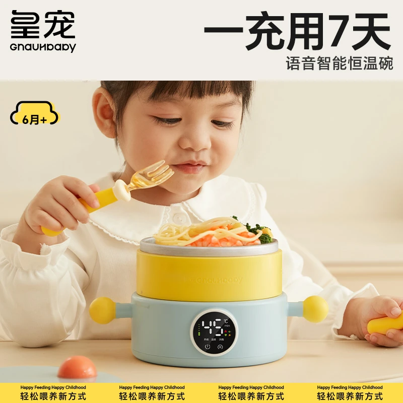 皇宠宝宝智能恒温碗婴儿专用辅食碗不锈钢吸盘碗儿童保温碗sp