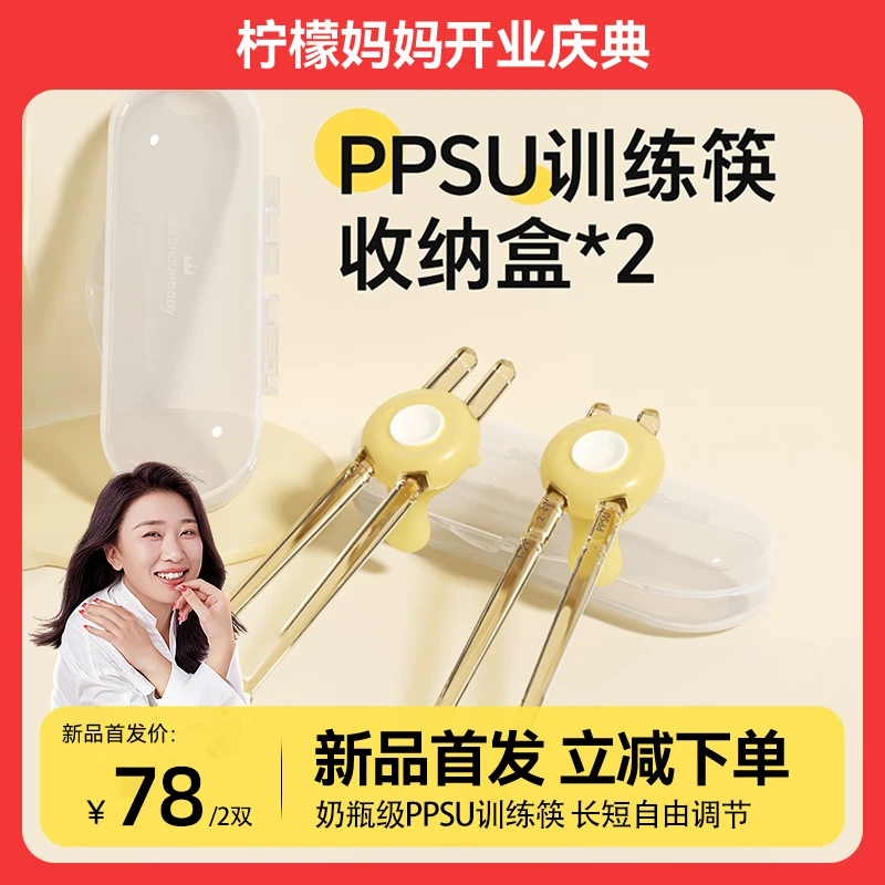 皇宠儿童ppsu筷子*2组合儿童训练筷婴幼儿专用学习筷宝宝自主进食