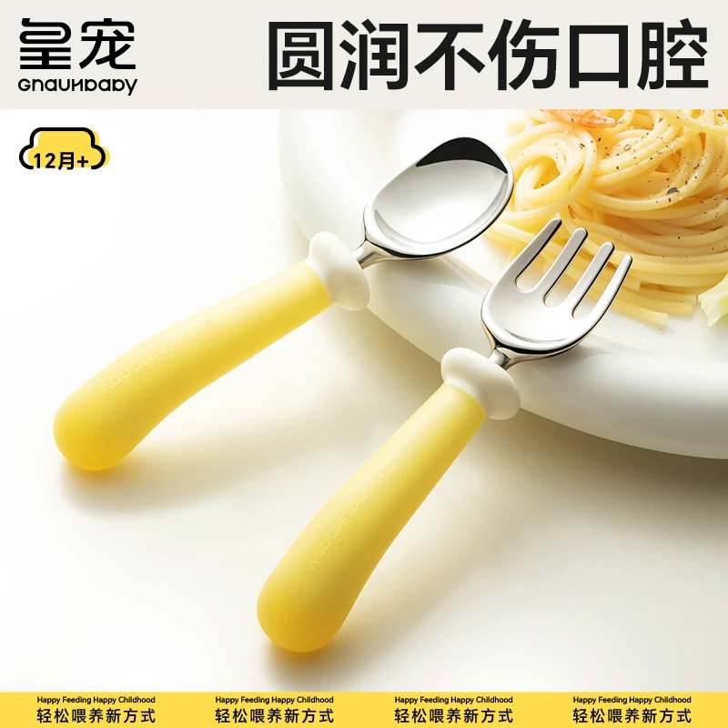 皇宠儿童勺子自主进食宝宝学吃饭训练2岁3不锈钢叉勺套装儿童餐具