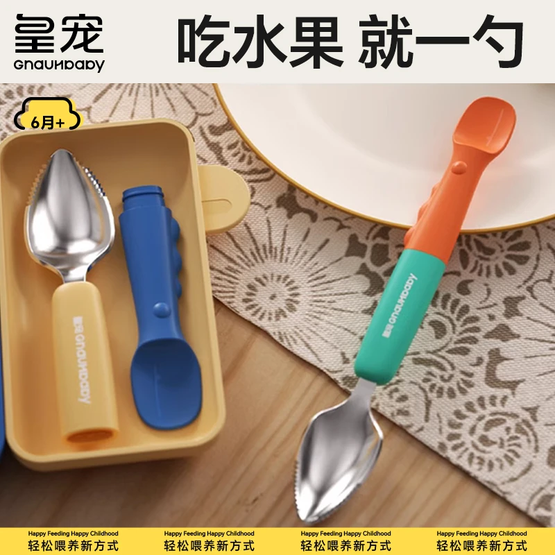 皇宠钢勺不锈钢水果双头刮泥勺宝宝果泥勺辅食工具儿童苹果泥勺子