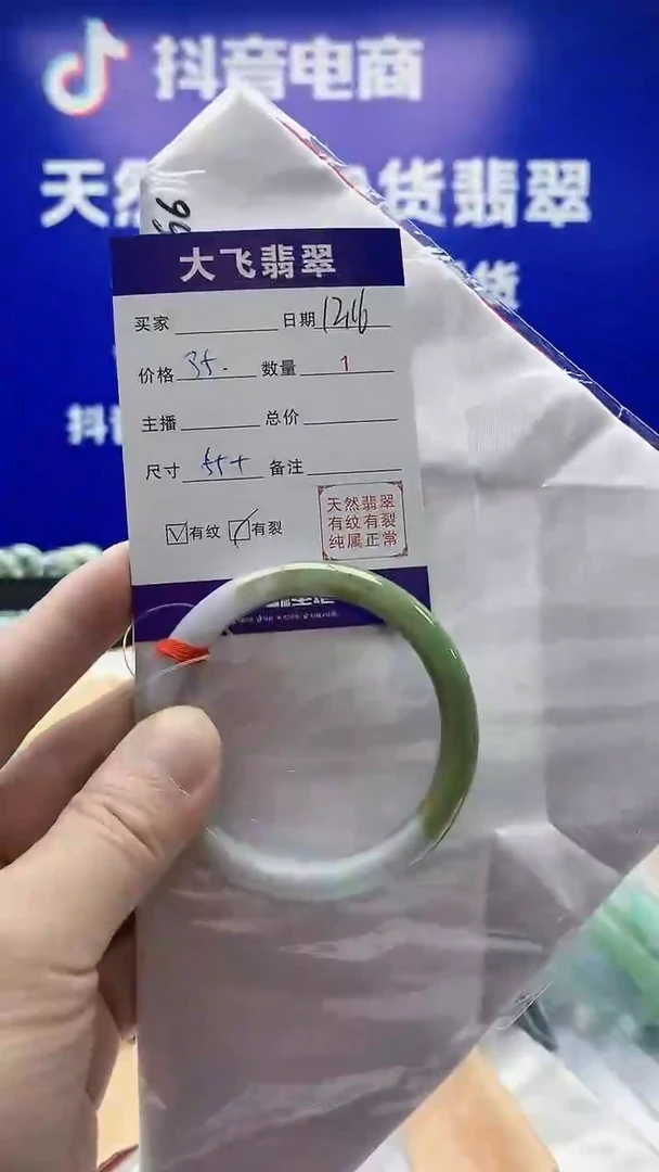 【闪购商品】翡翠手镯未镶嵌0092845732