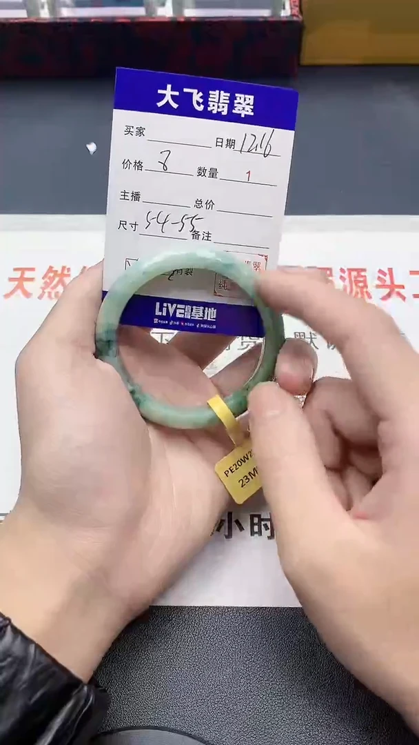 【闪购商品】翡翠手镯未镶嵌0512239268