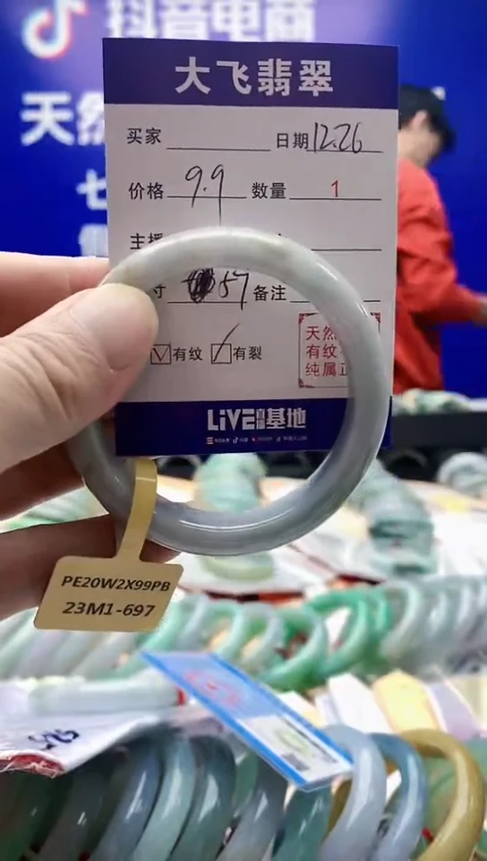 【闪购商品】翡翠手镯未镶嵌0227067556