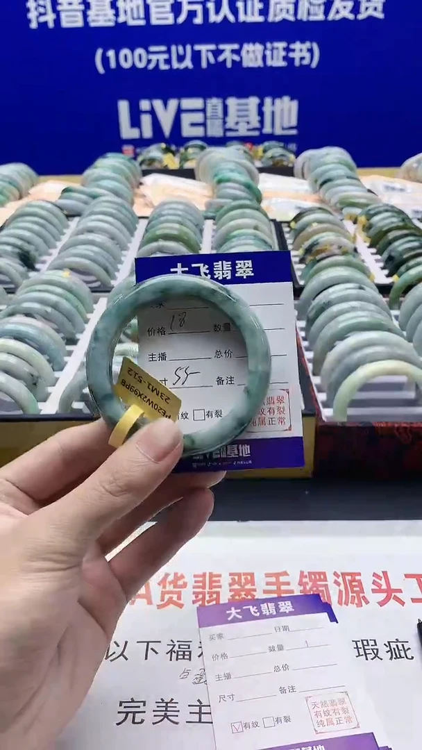【闪购商品】翡翠手镯未镶嵌0663234212