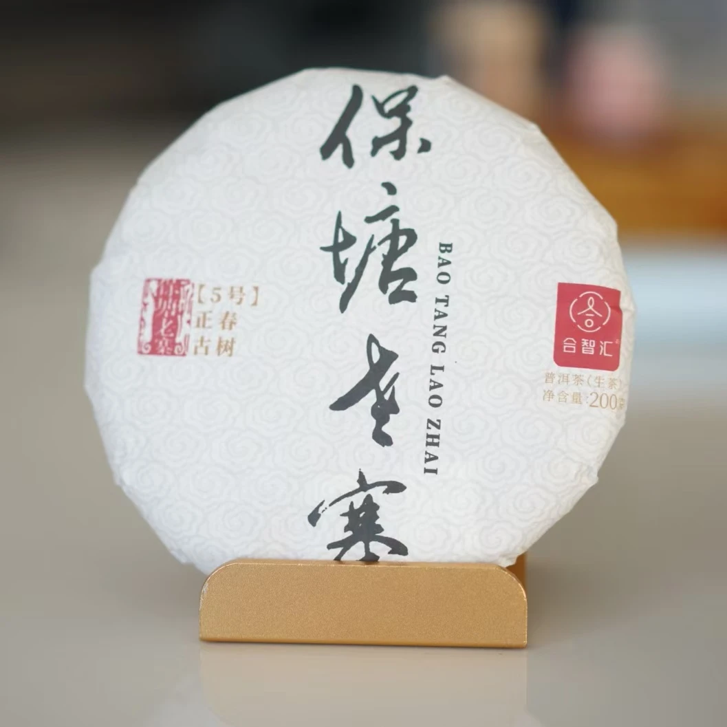 2024年保塘老寨5号 200克古树普洱散茶 生茶