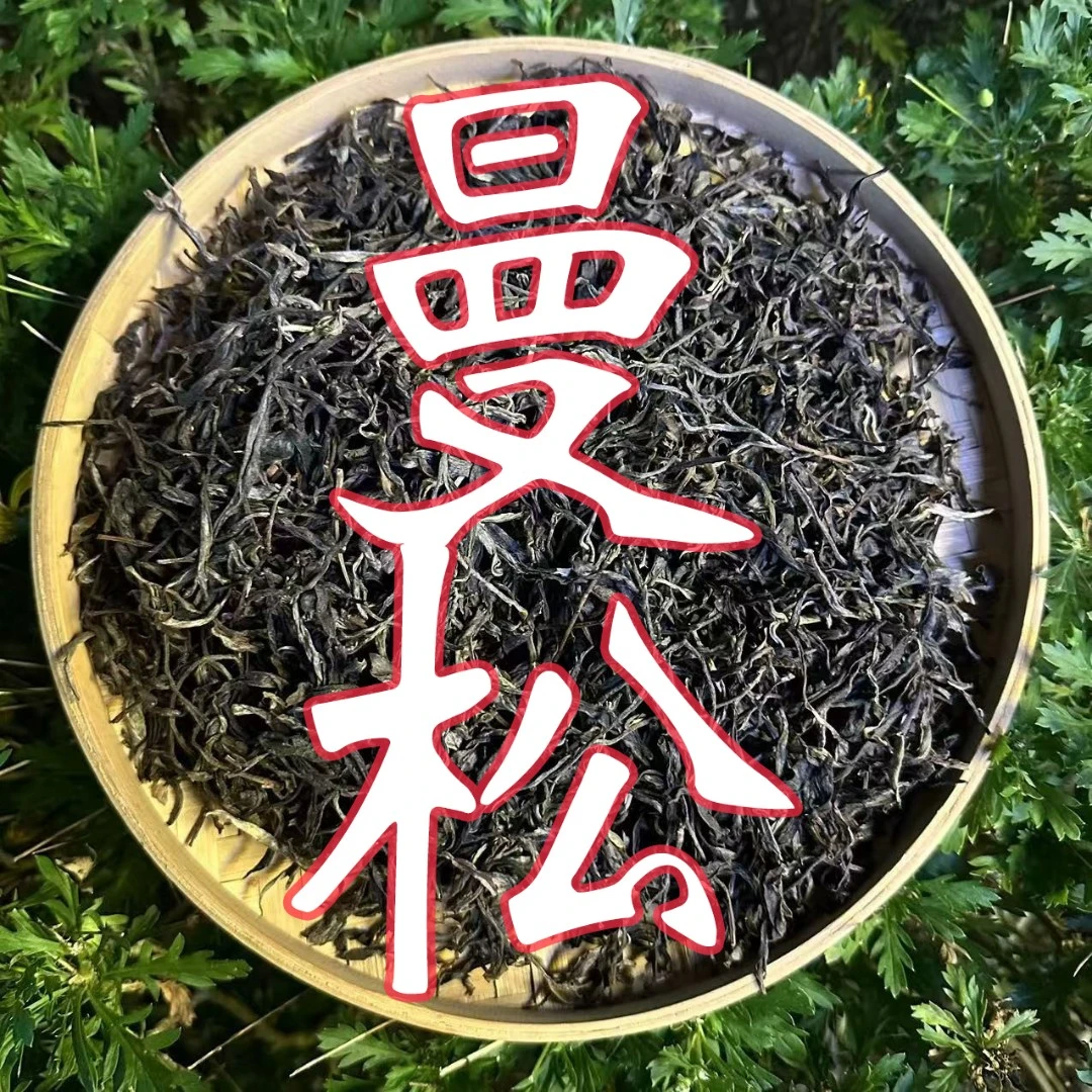 2024曼松60号古树普洱茶