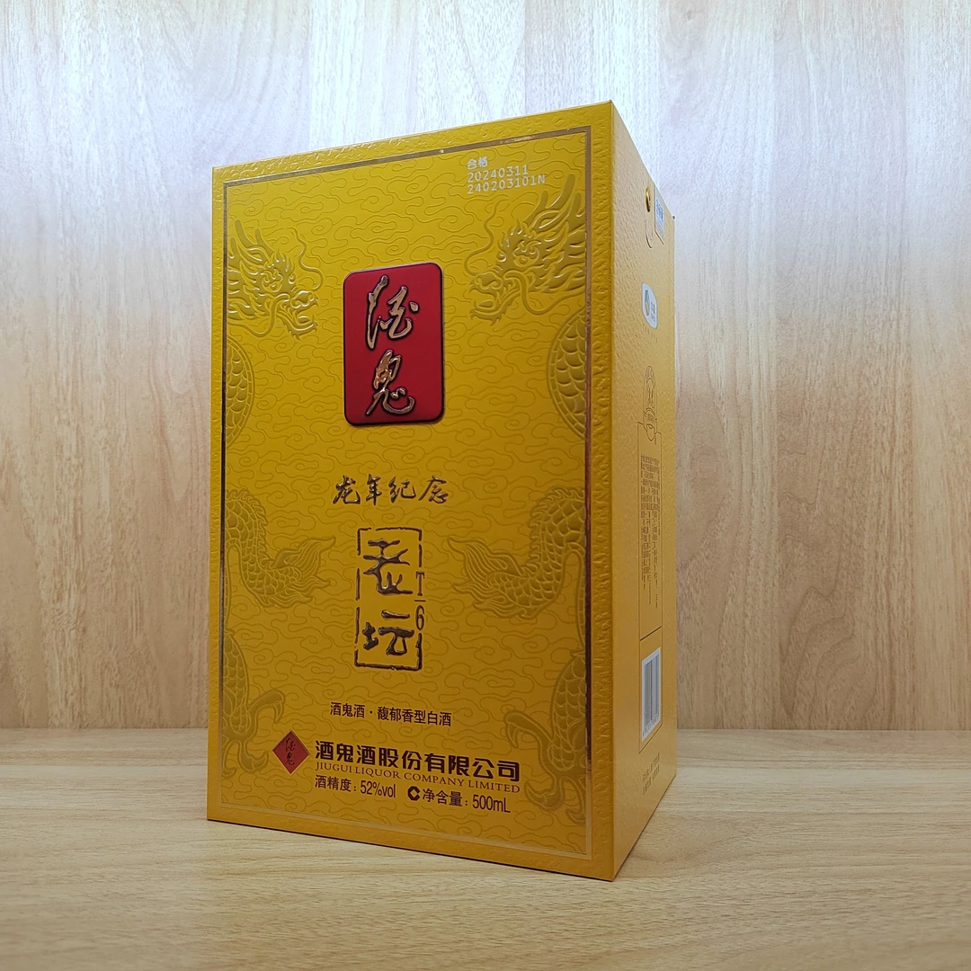 52度酒鬼老坛龙年纪念酒500ml52度500