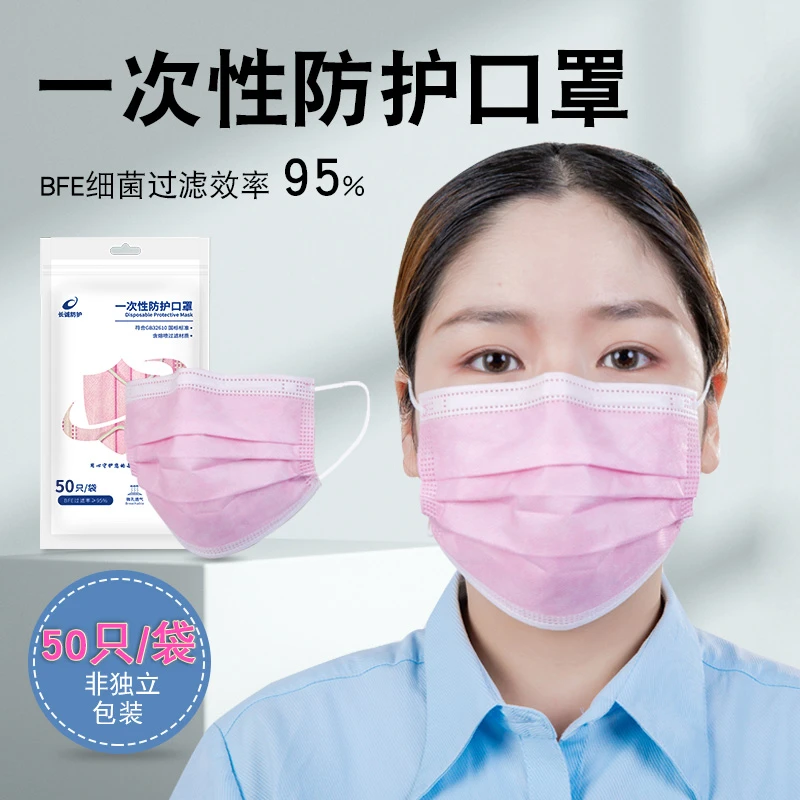 东莞三层熔喷布口罩一次性防尘夏季透气成人女款防护口罩50只粉色