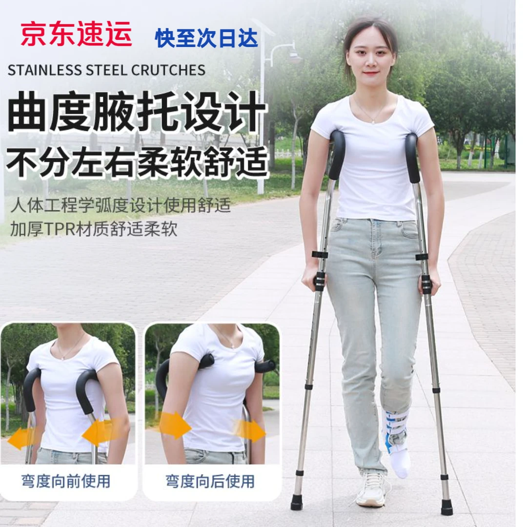 不锈钢双拐F型高档加厚防滑拐骨折拐杖年轻人康复训练可折叠拐杖