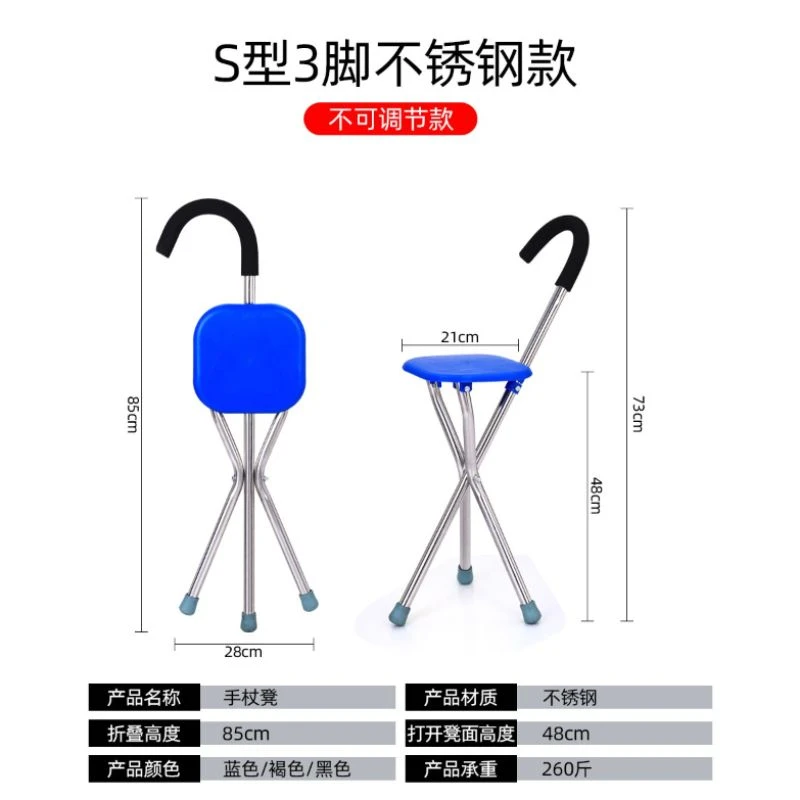 手杖凳老人拐杖三脚折叠轻便携式板凳外出防滑老年人拐杖带坐凳