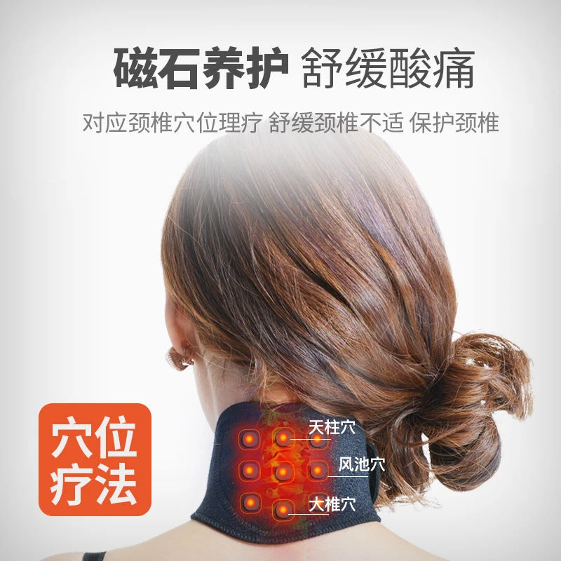 护颈带颈椎围脖套磁疗磁石自发热保暖保护睡觉神器秋冬加厚男女款