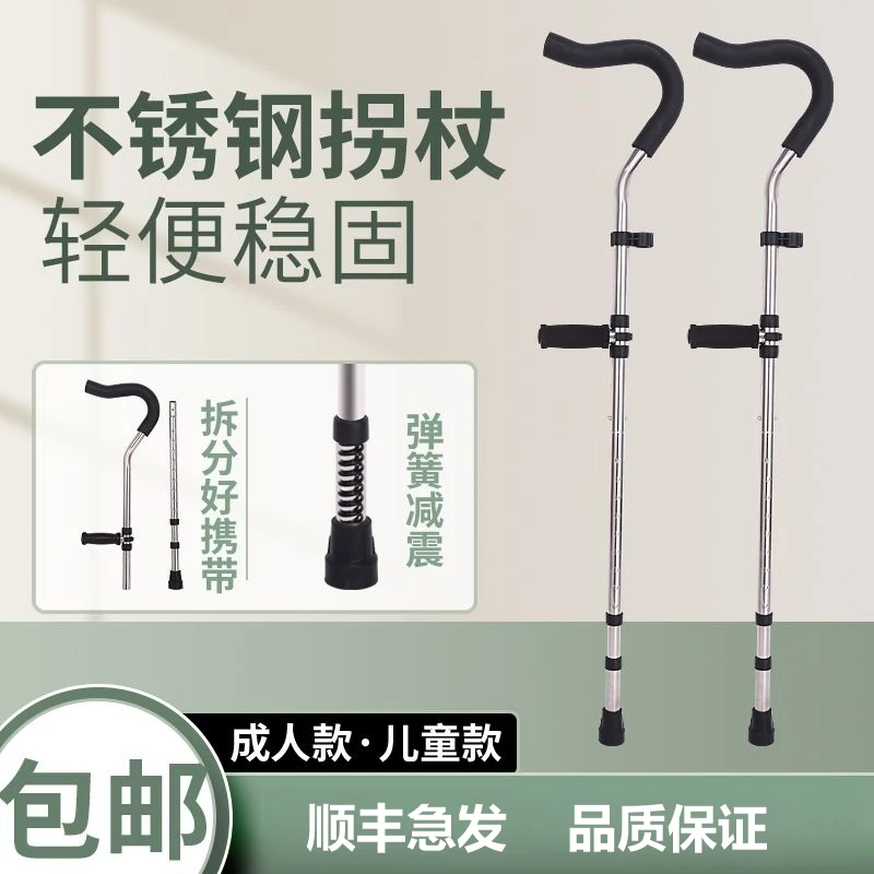 年轻人F型拐杖可折叠携带方便防摔不锈钢手杖老年儿童用可调拐杖