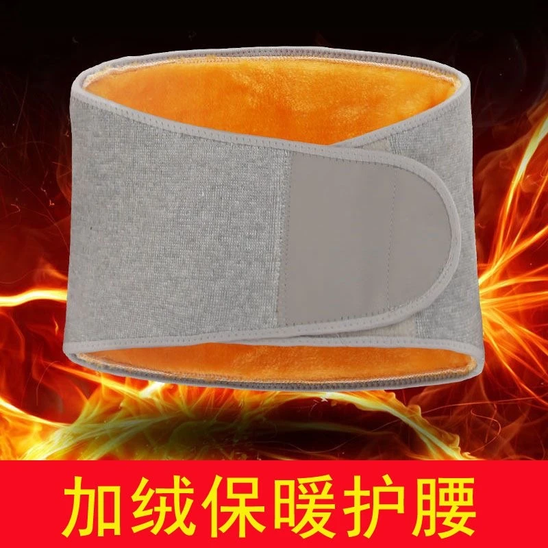 加厚护腰带保暖男女护胃神器加厚防寒暖宫腰腹部护肚子肚脐围加绒