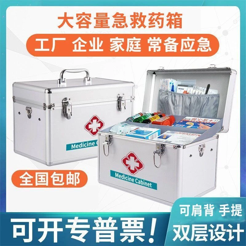 便携药箱家用车载医药箱家庭药品收纳箱应急救箱出诊铝合金医药箱