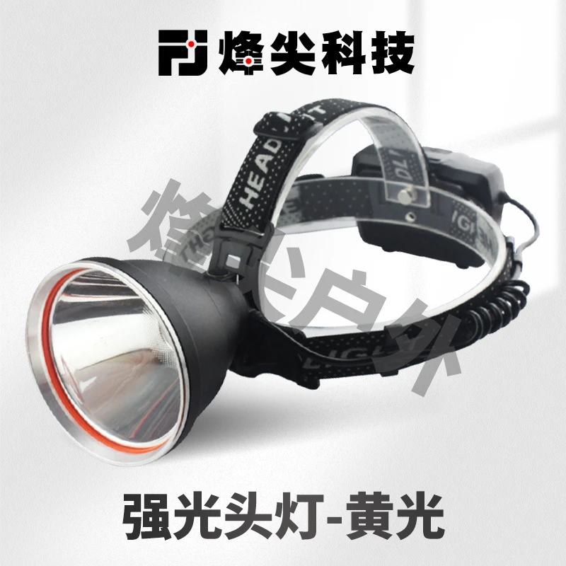 强光头灯黄光远射高亮双层光杯高透光铝合金三挡调节USB充电