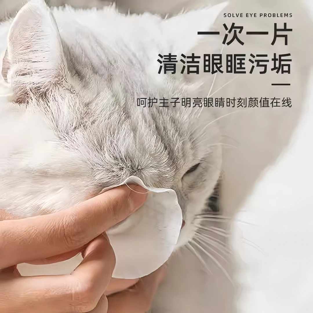 养宠装备每宠宠物眼部擦泪痕去除眼屎湿巾养幼猫咪狗清洁博美方便
