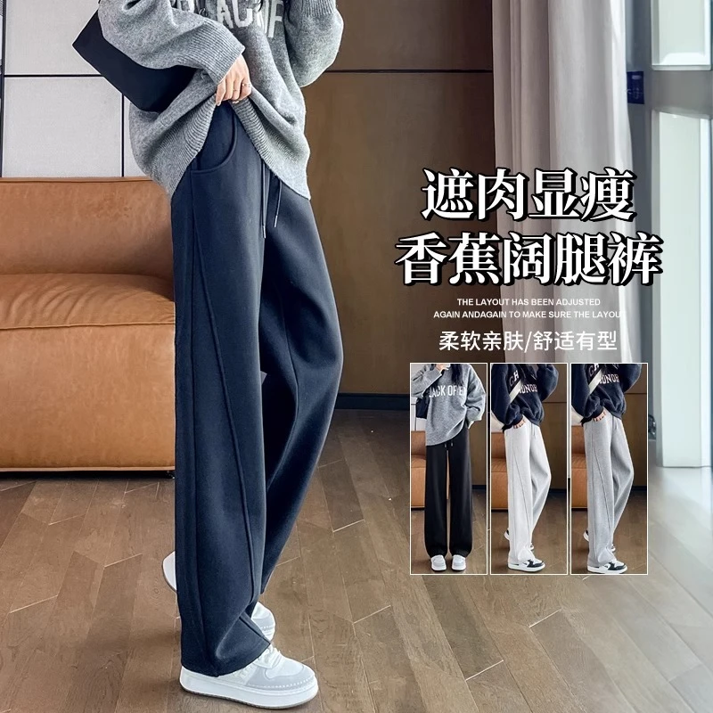 窄版香蕉裤女春秋2024新款加绒休闲直筒秋冬灰色卫裤阔腿运动裤子